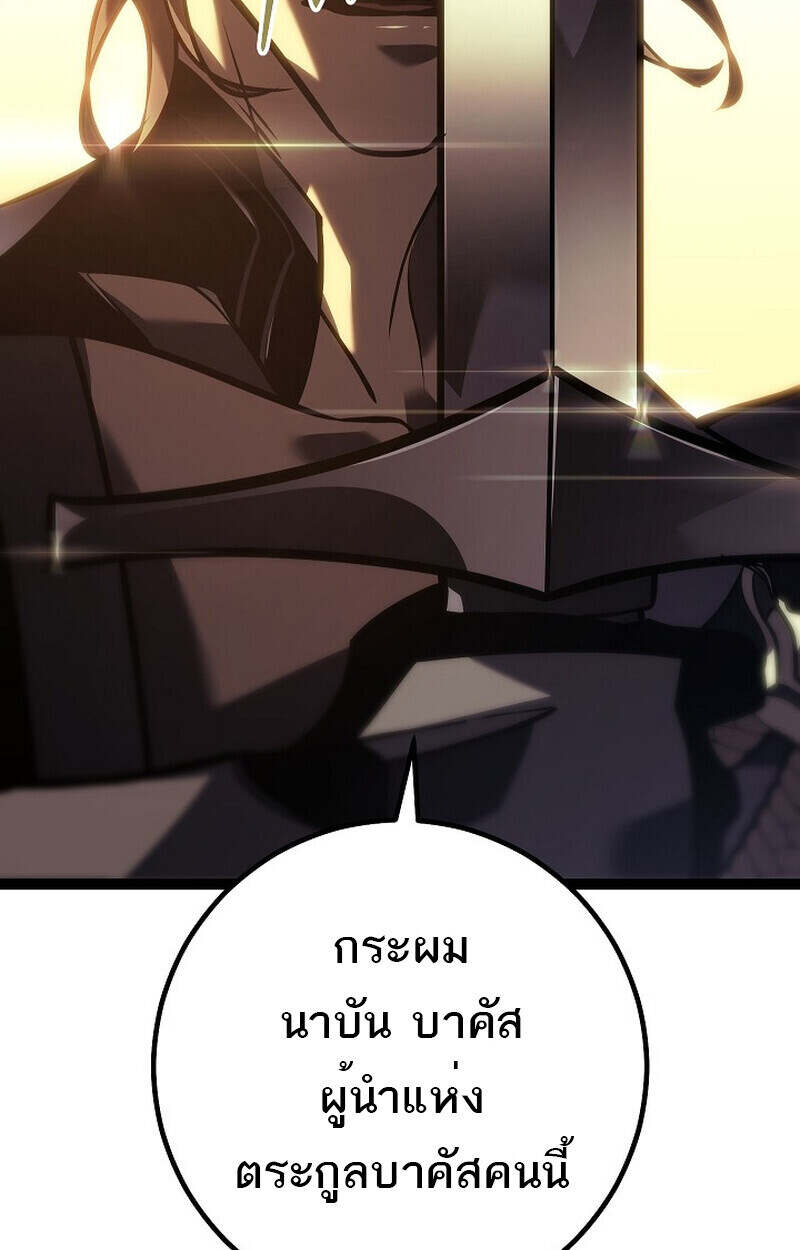 Regressing as the Reincarnated Bastard of the Sword Clan - หน้า 145
