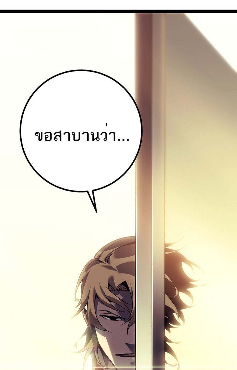 Regressing as the Reincarnated Bastard of the Sword Clan - หน้า 147