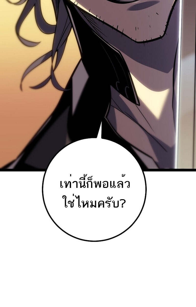 Regressing as the Reincarnated Bastard of the Sword Clan - หน้า 152