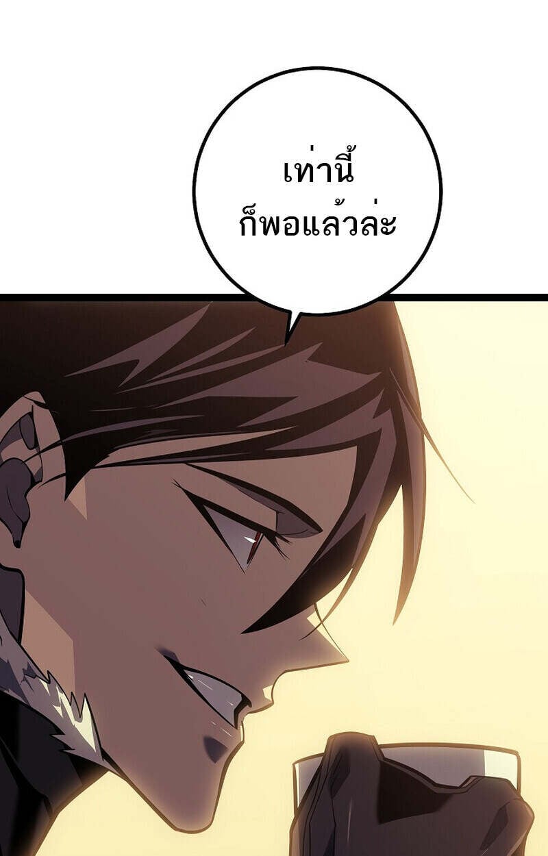 Regressing as the Reincarnated Bastard of the Sword Clan - หน้า 153