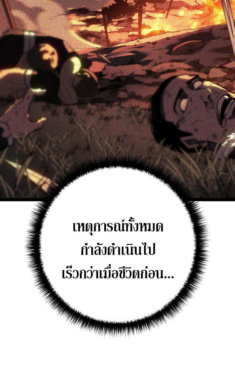Regressing as the Reincarnated Bastard of the Sword Clan - หน้า 161