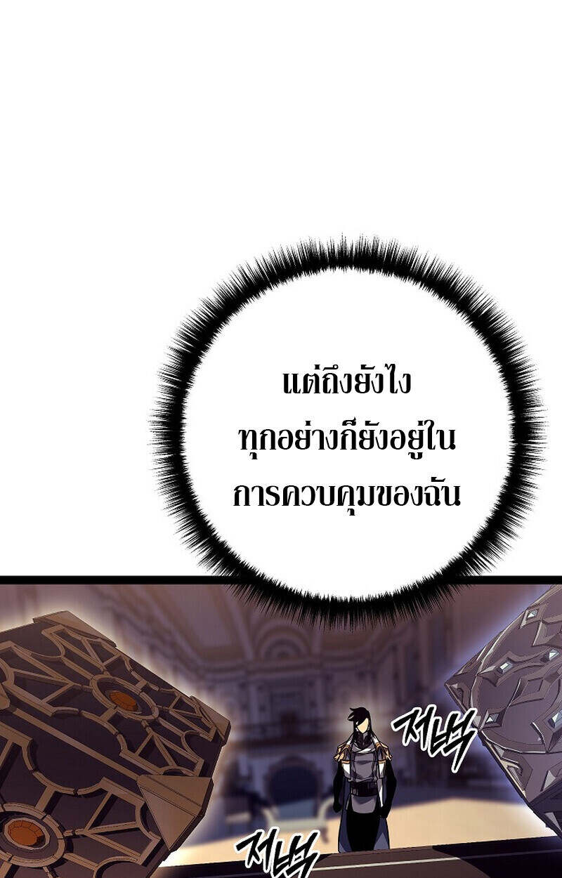Regressing as the Reincarnated Bastard of the Sword Clan - หน้า 162