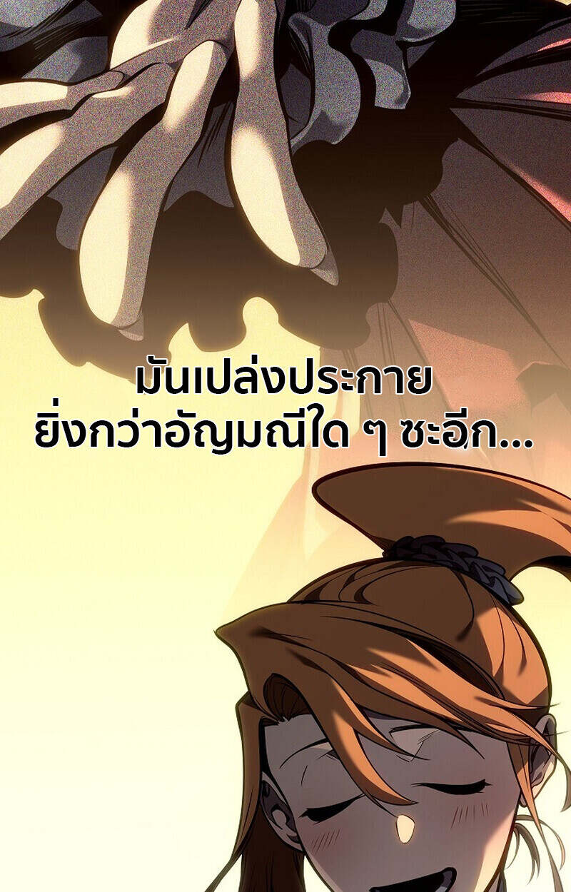 Regressing as the Reincarnated Bastard of the Sword Clan - หน้า 19