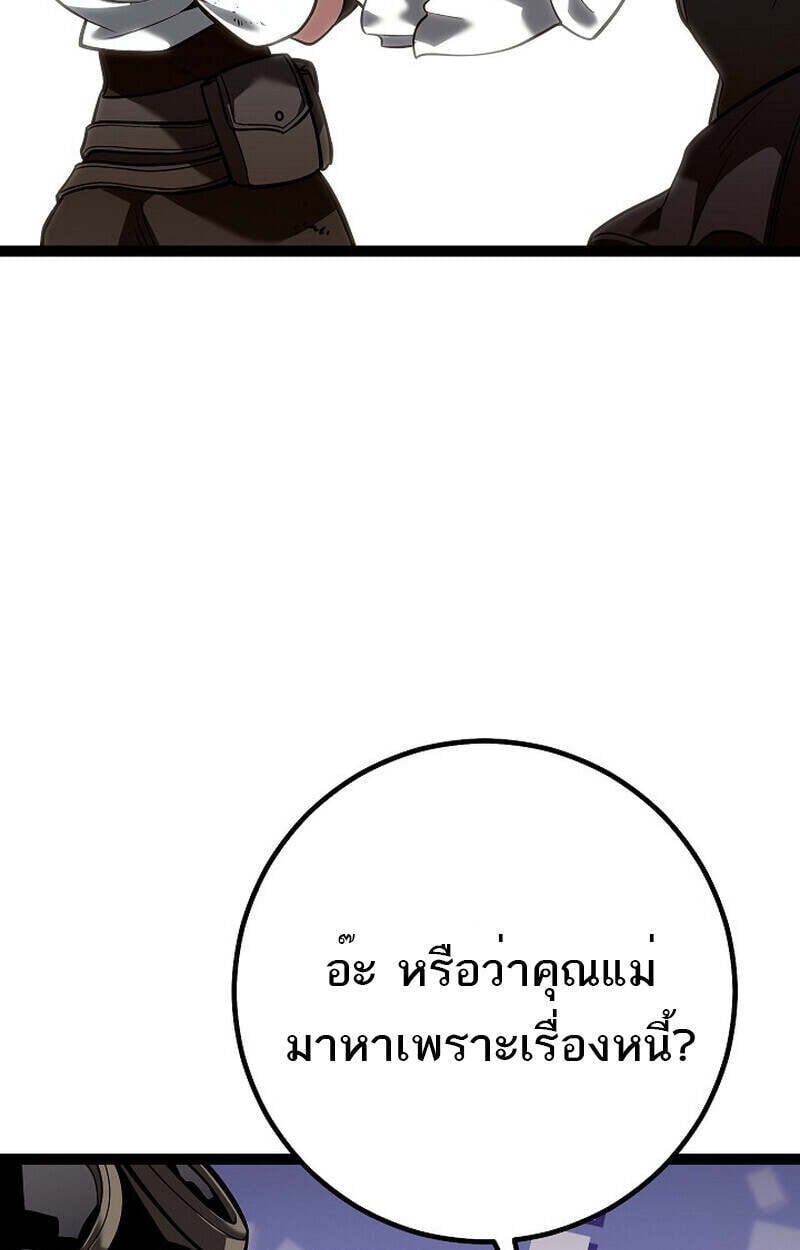 Regressing as the Reincarnated Bastard of the Sword Clan - หน้า 22