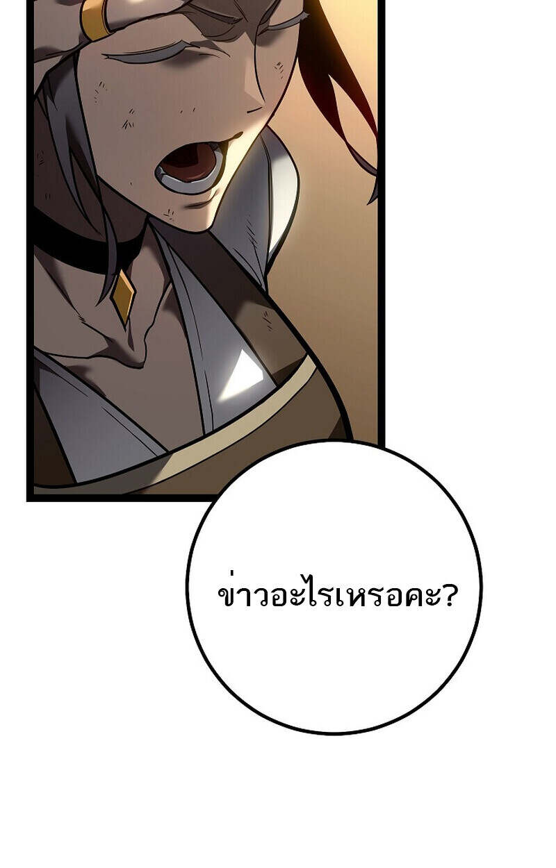 Regressing as the Reincarnated Bastard of the Sword Clan - หน้า 25
