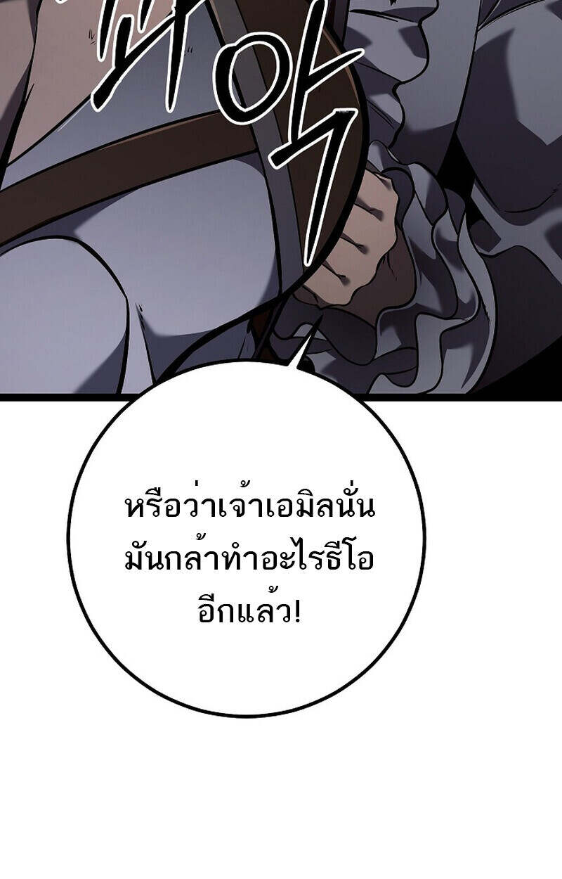 Regressing as the Reincarnated Bastard of the Sword Clan - หน้า 30