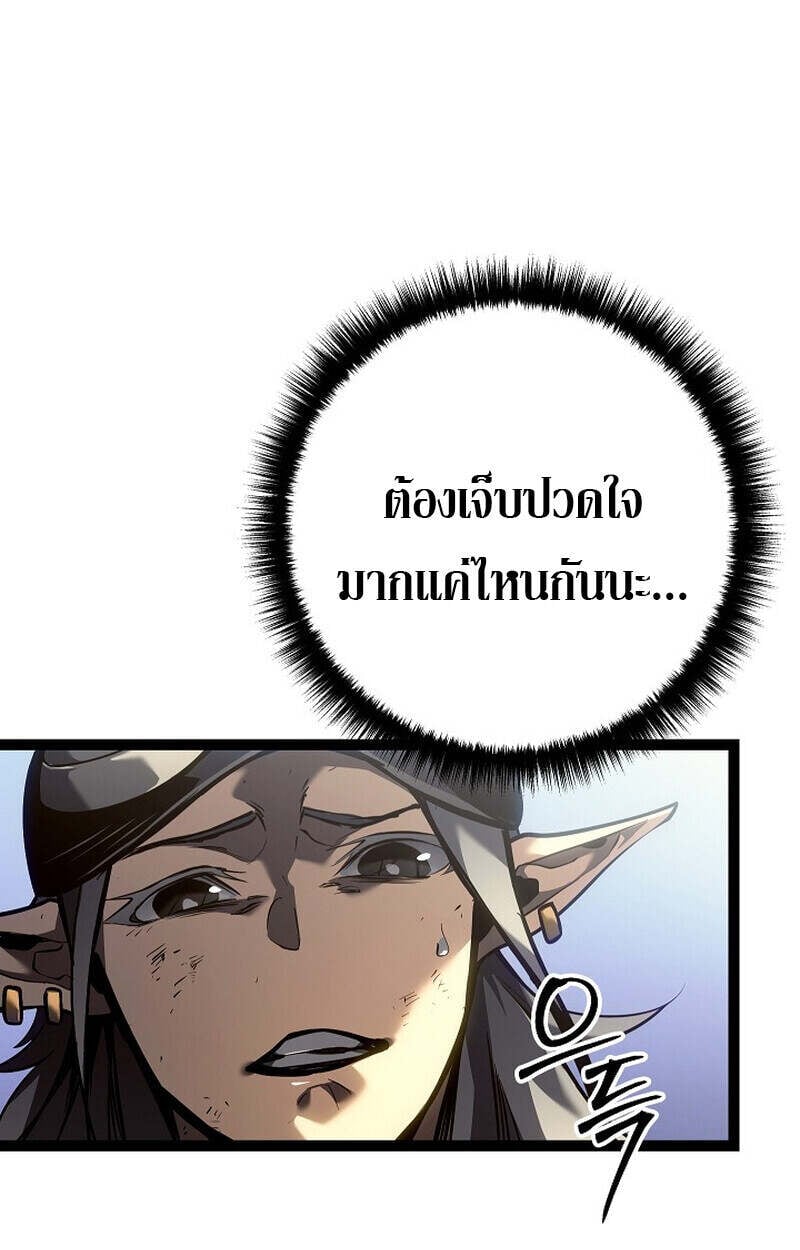 Regressing as the Reincarnated Bastard of the Sword Clan - หน้า 31
