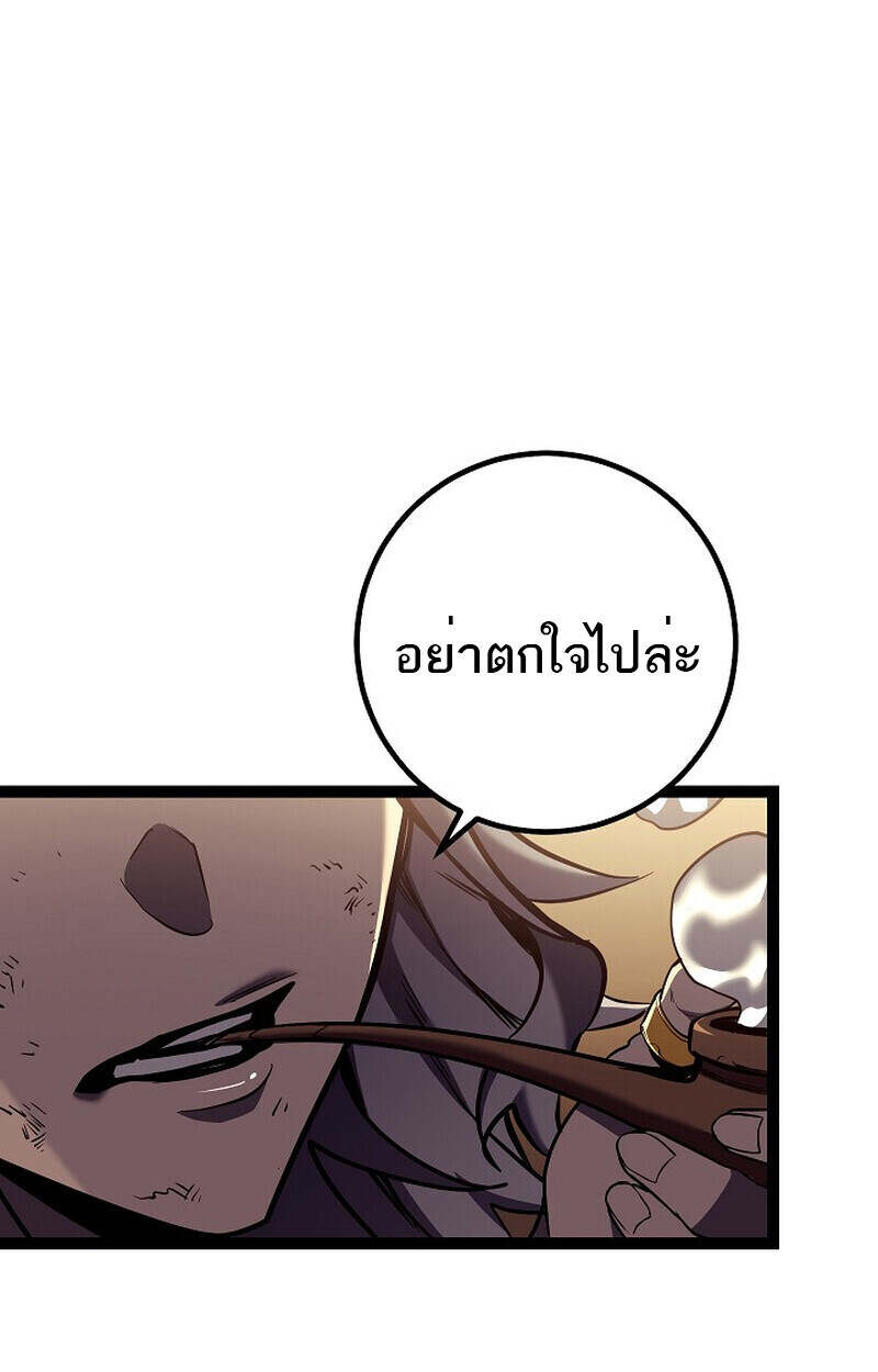 Regressing as the Reincarnated Bastard of the Sword Clan - หน้า 36