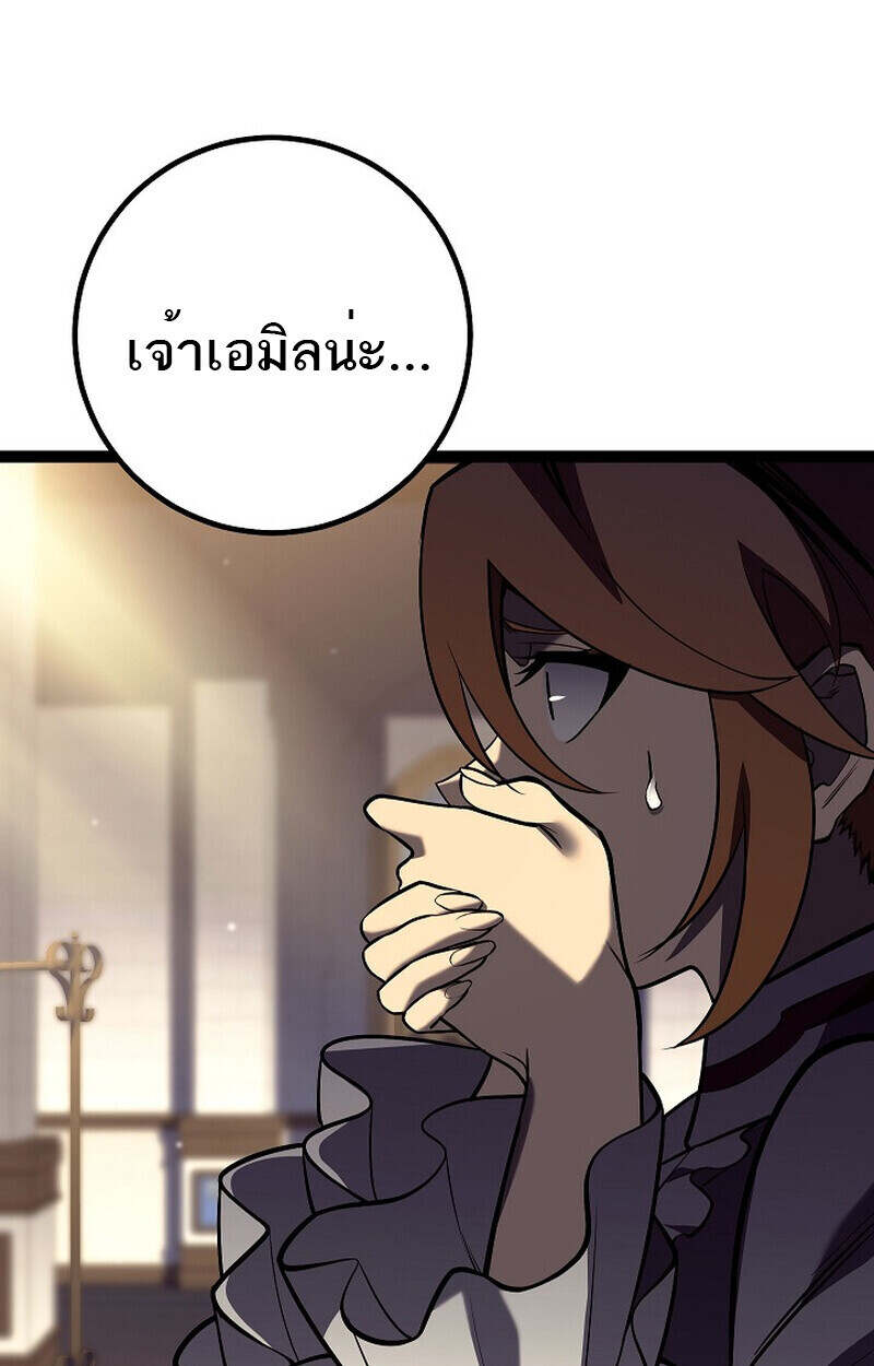 Regressing as the Reincarnated Bastard of the Sword Clan - หน้า 37