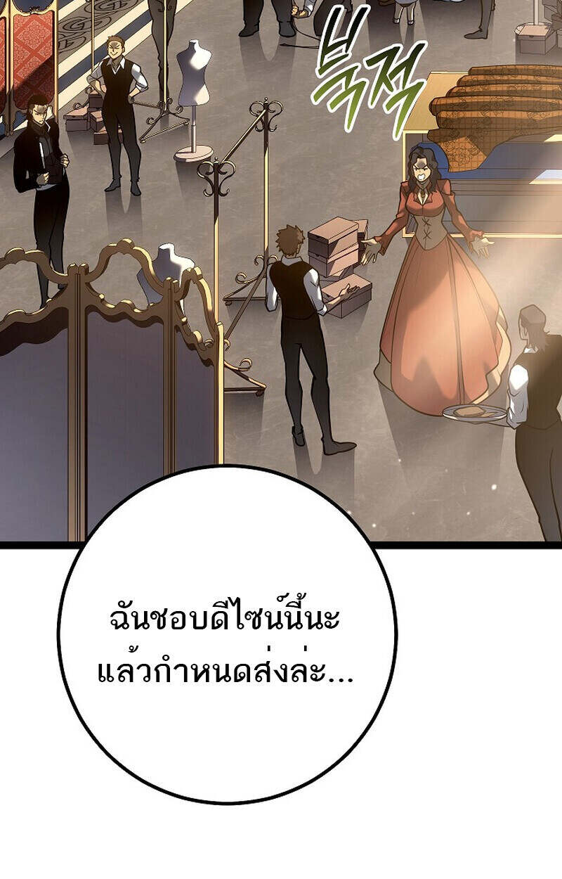 Regressing as the Reincarnated Bastard of the Sword Clan - หน้า 5