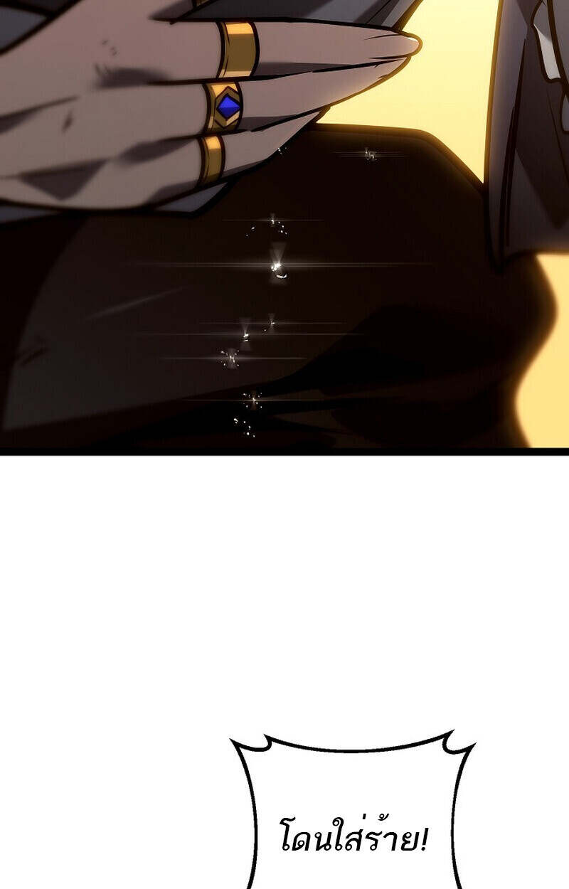 Regressing as the Reincarnated Bastard of the Sword Clan - หน้า 58