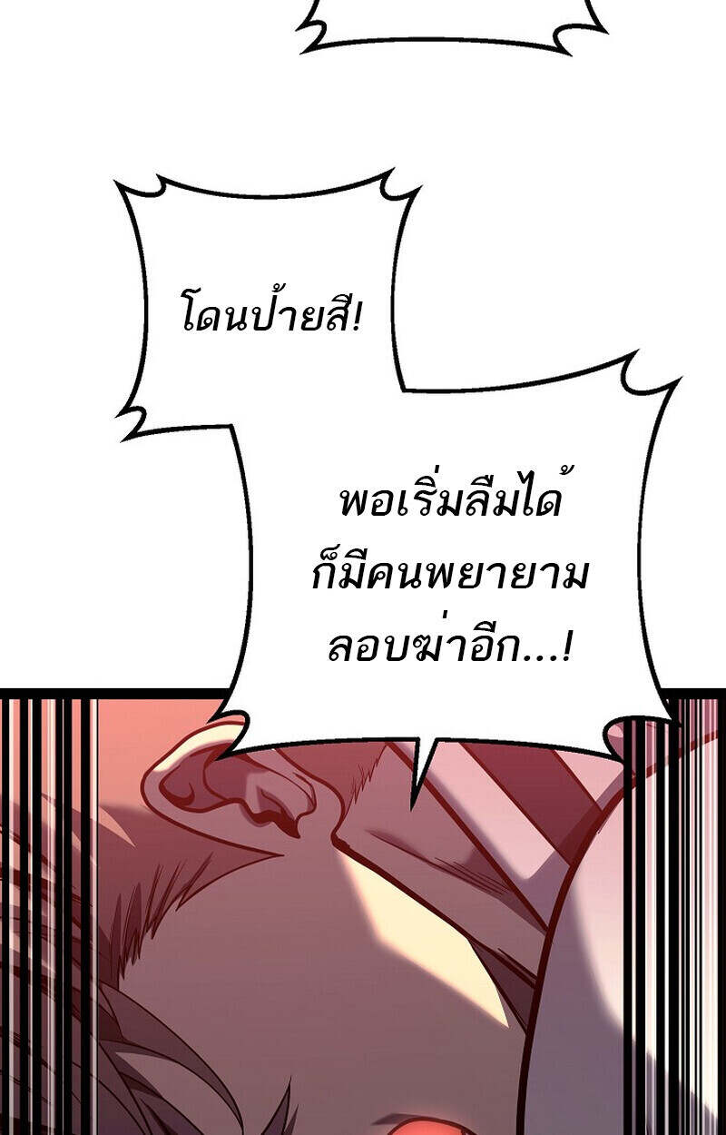 Regressing as the Reincarnated Bastard of the Sword Clan - หน้า 59