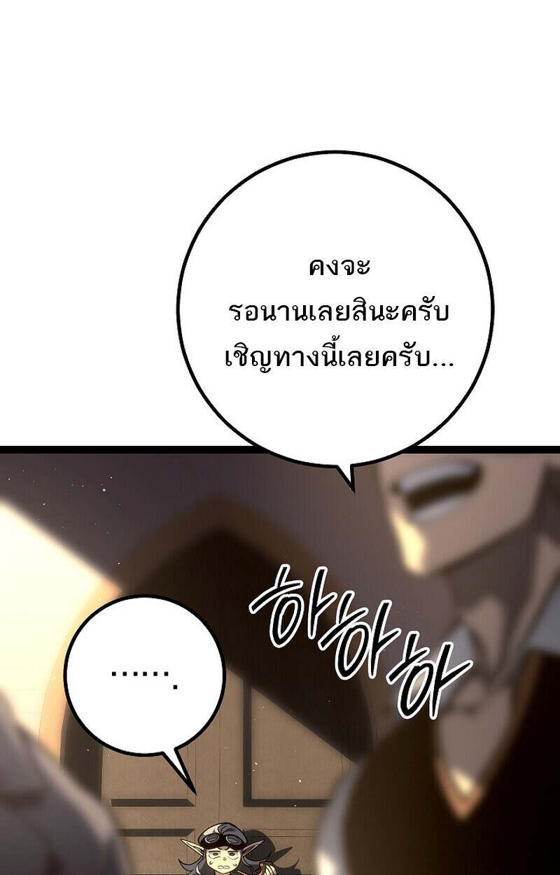 Regressing as the Reincarnated Bastard of the Sword Clan - หน้า 6