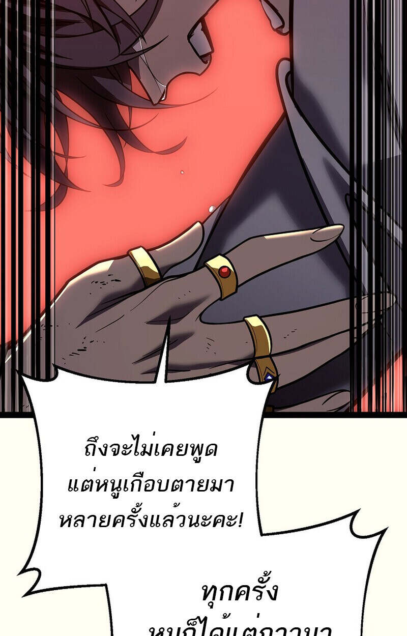 Regressing as the Reincarnated Bastard of the Sword Clan - หน้า 60