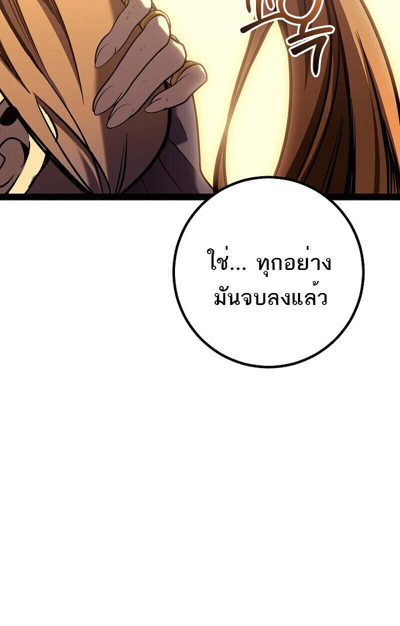 Regressing as the Reincarnated Bastard of the Sword Clan - หน้า 67