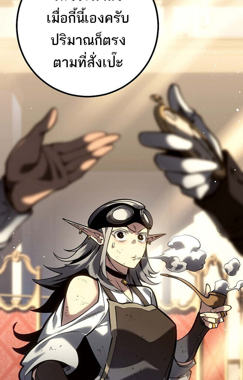 Regressing as the Reincarnated Bastard of the Sword Clan - หน้า 8