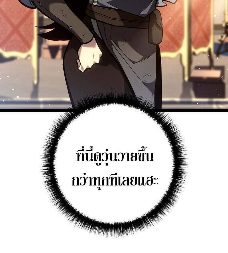 Regressing as the Reincarnated Bastard of the Sword Clan - หน้า 9
