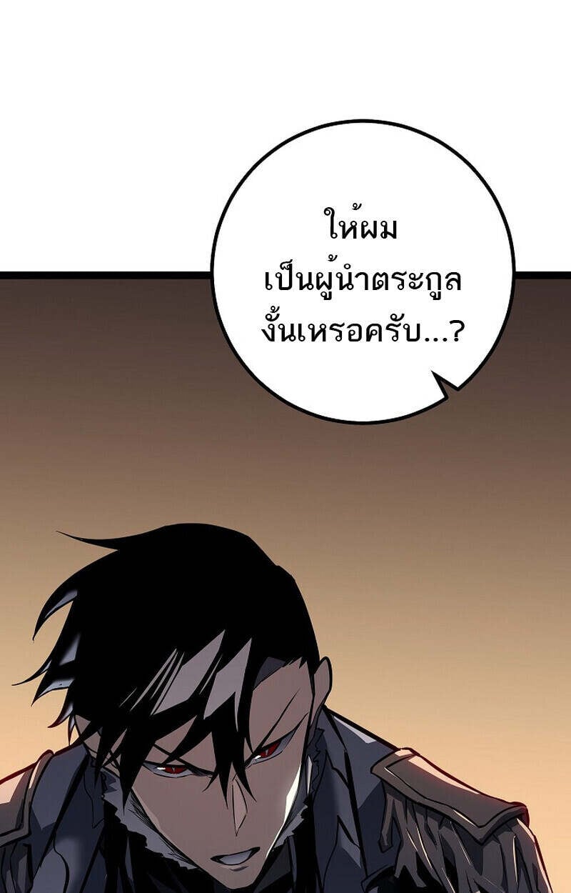 Regressing as the Reincarnated Bastard of the Sword Clan - หน้า 90