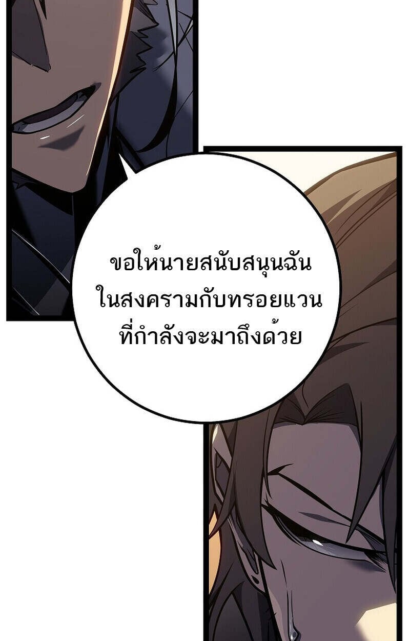 Regressing as the Reincarnated Bastard of the Sword Clan - หน้า 94