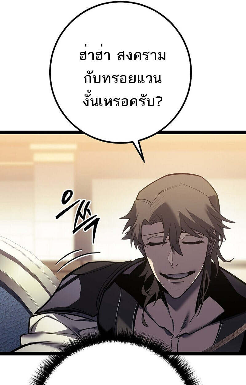 Regressing as the Reincarnated Bastard of the Sword Clan - หน้า 96