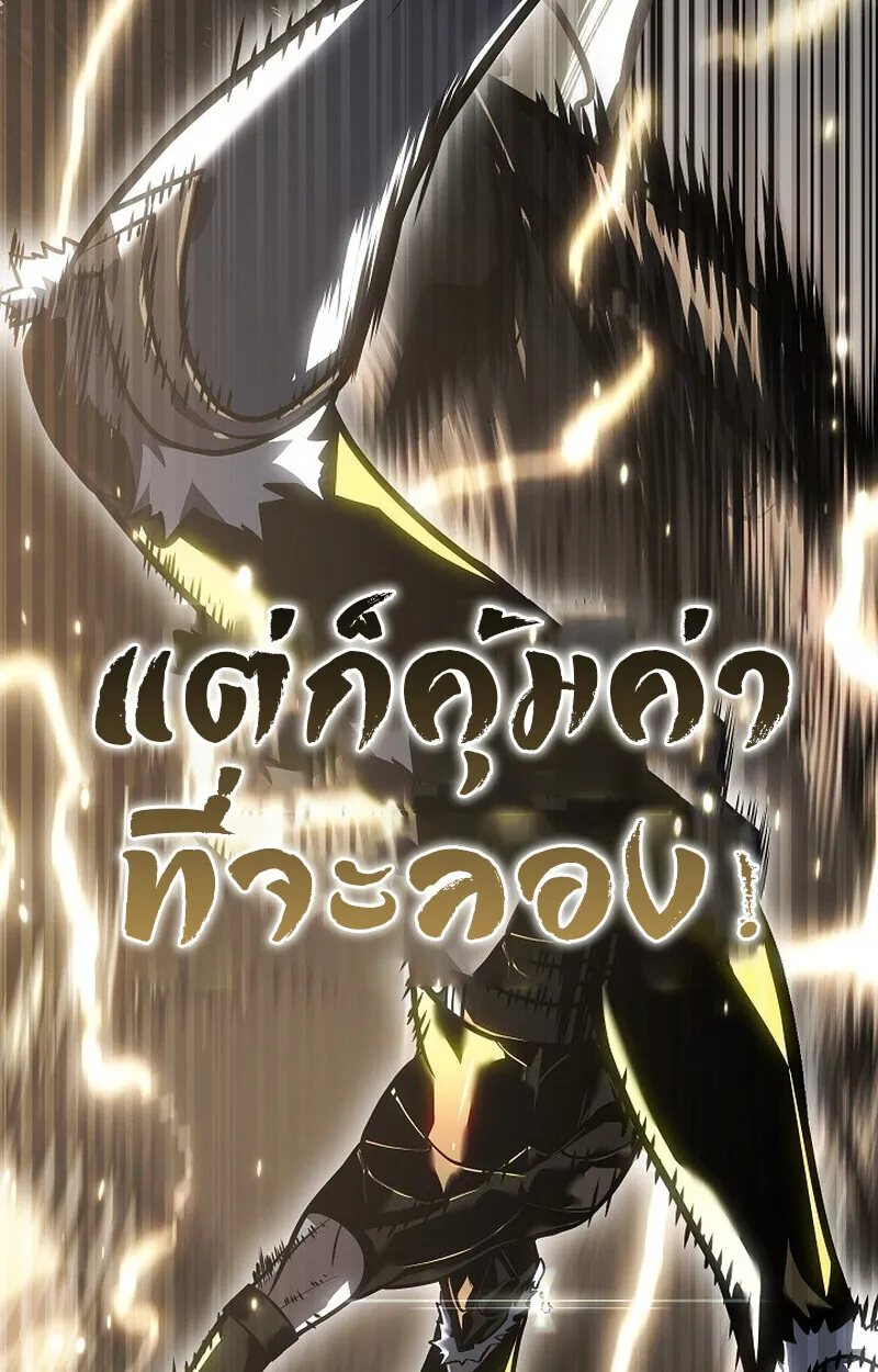 Regressing as the Reincarnated Bastard of the Sword Clan - หน้า 104