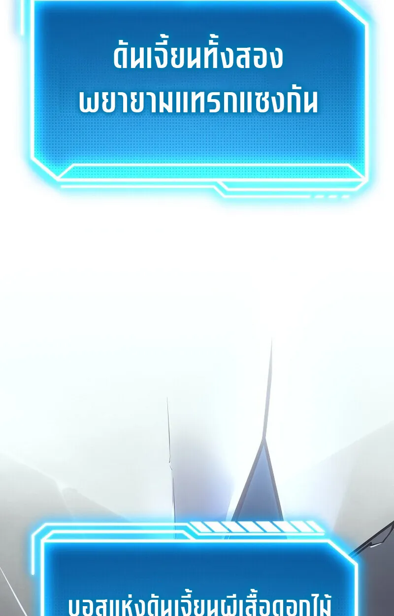 Regressing as the Reincarnated Bastard of the Sword Clan - หน้า 119