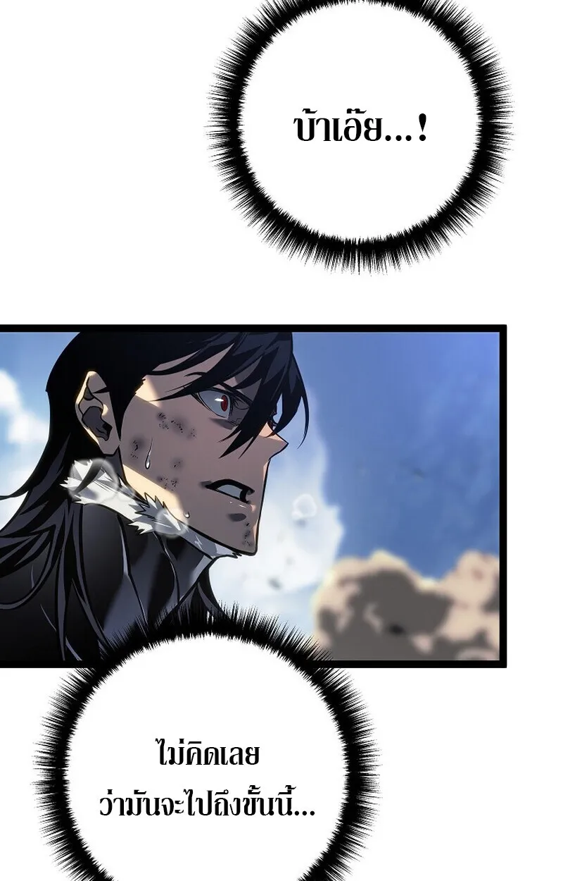 Regressing as the Reincarnated Bastard of the Sword Clan - หน้า 146