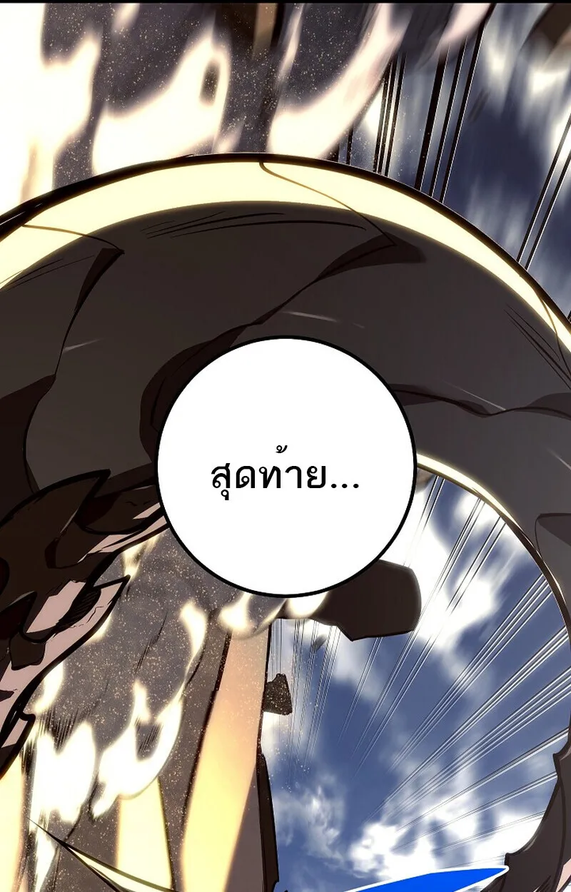 Regressing as the Reincarnated Bastard of the Sword Clan - หน้า 149
