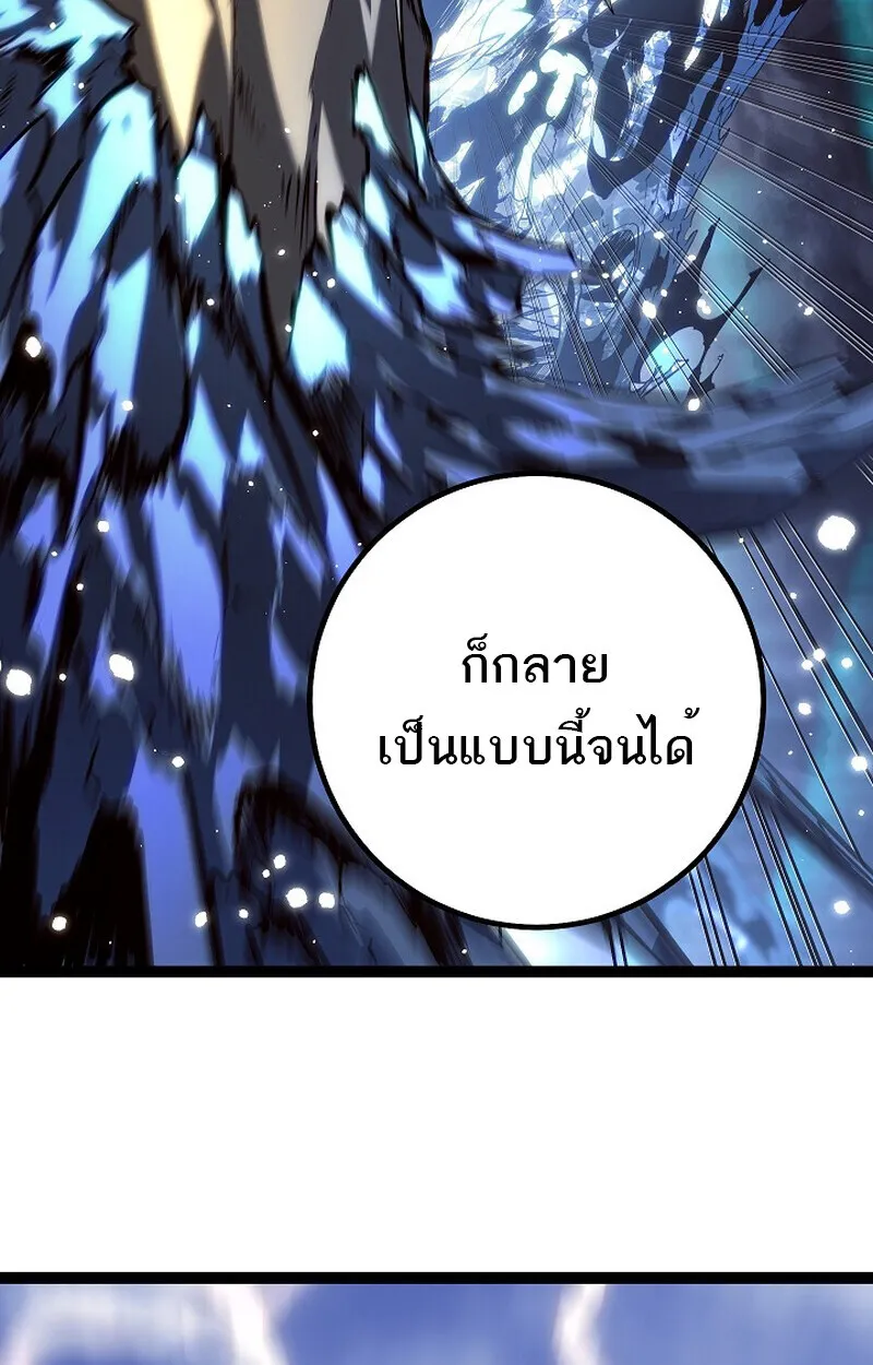 Regressing as the Reincarnated Bastard of the Sword Clan - หน้า 153