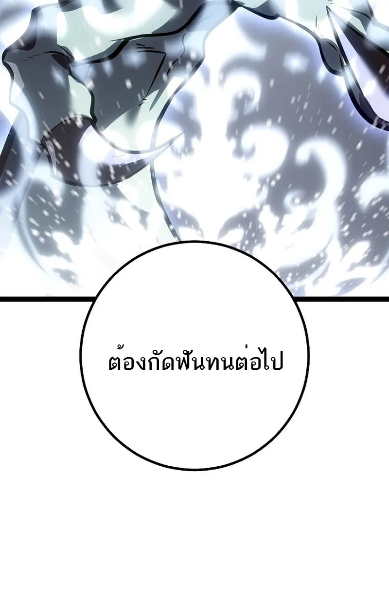 Regressing as the Reincarnated Bastard of the Sword Clan - หน้า 158