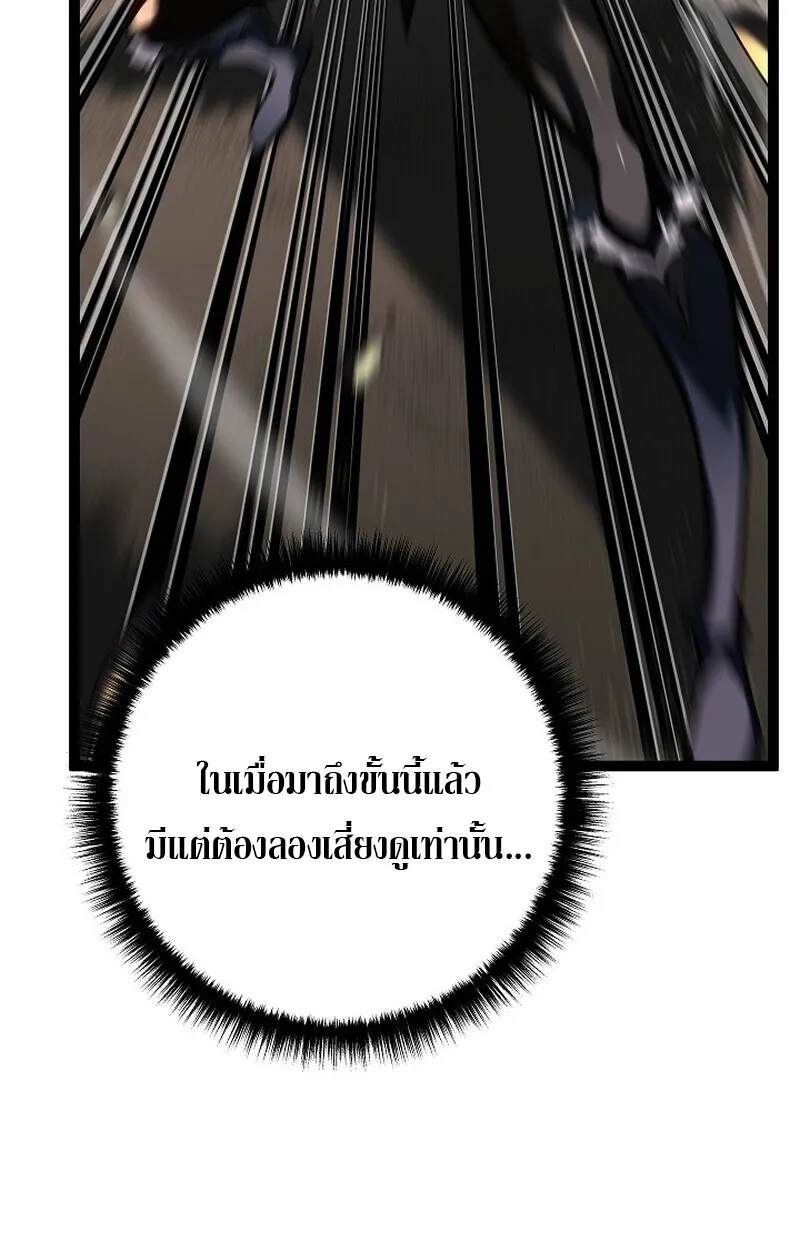 Regressing as the Reincarnated Bastard of the Sword Clan - หน้า 160