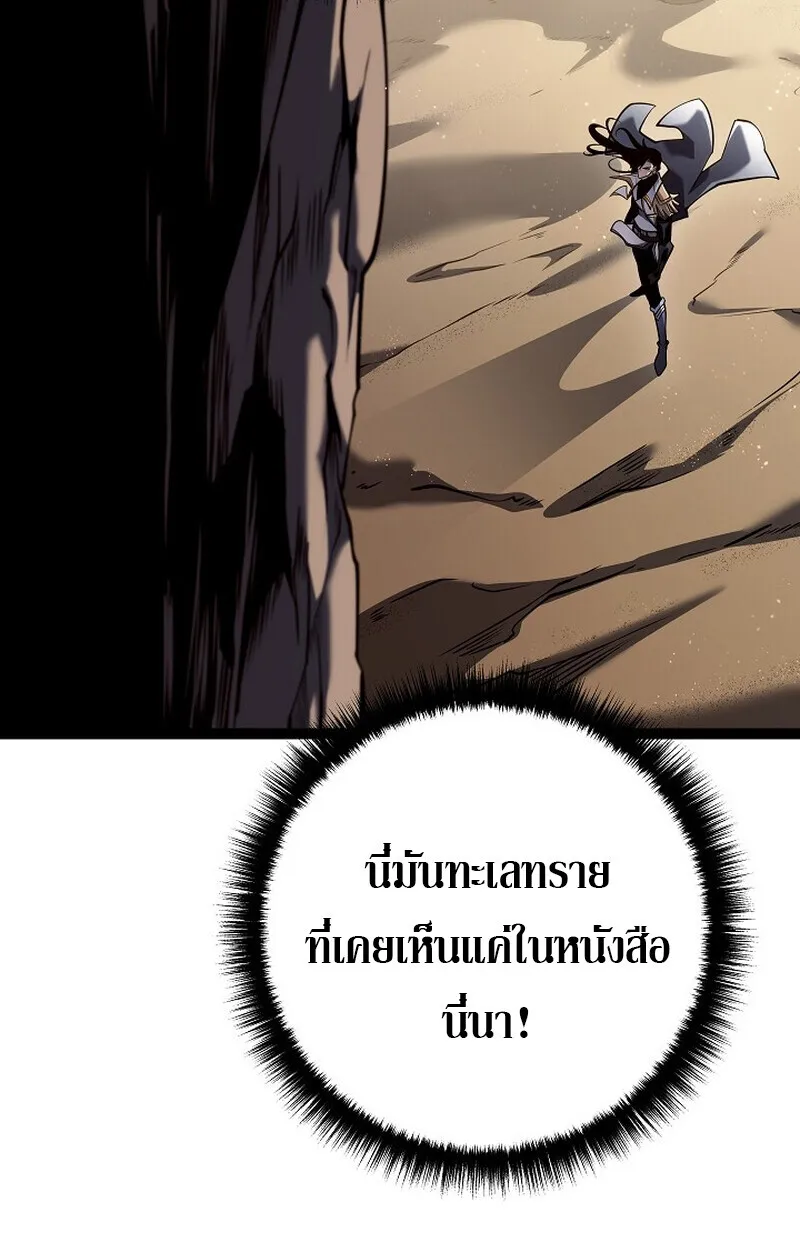 Regressing as the Reincarnated Bastard of the Sword Clan - หน้า 17