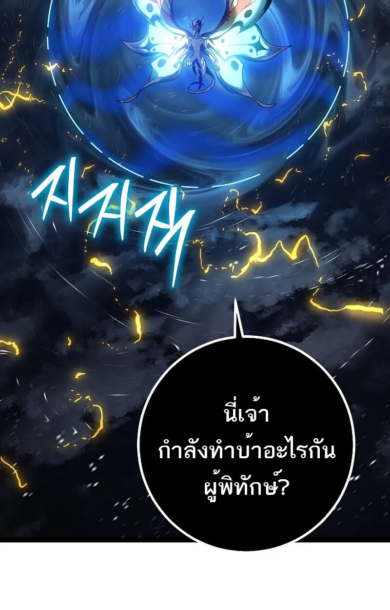 Regressing as the Reincarnated Bastard of the Sword Clan - หน้า 174