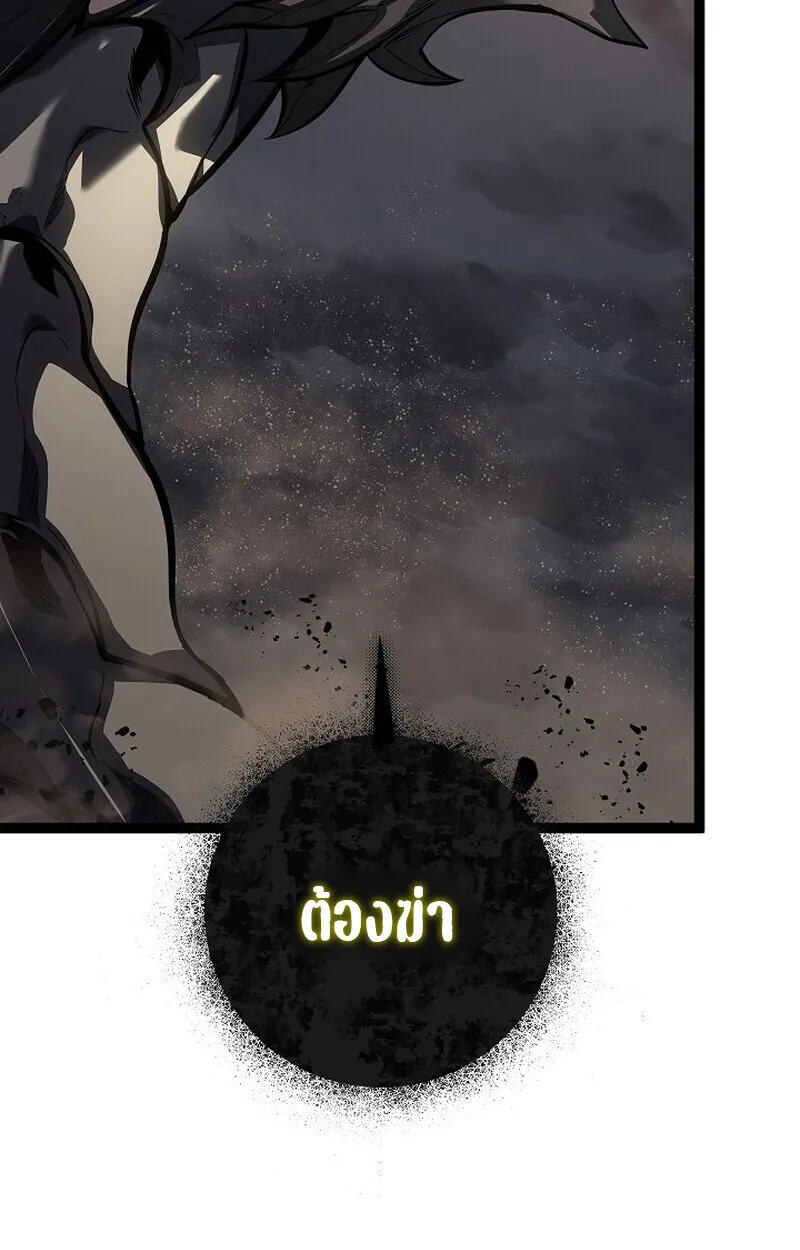 Regressing as the Reincarnated Bastard of the Sword Clan - หน้า 176