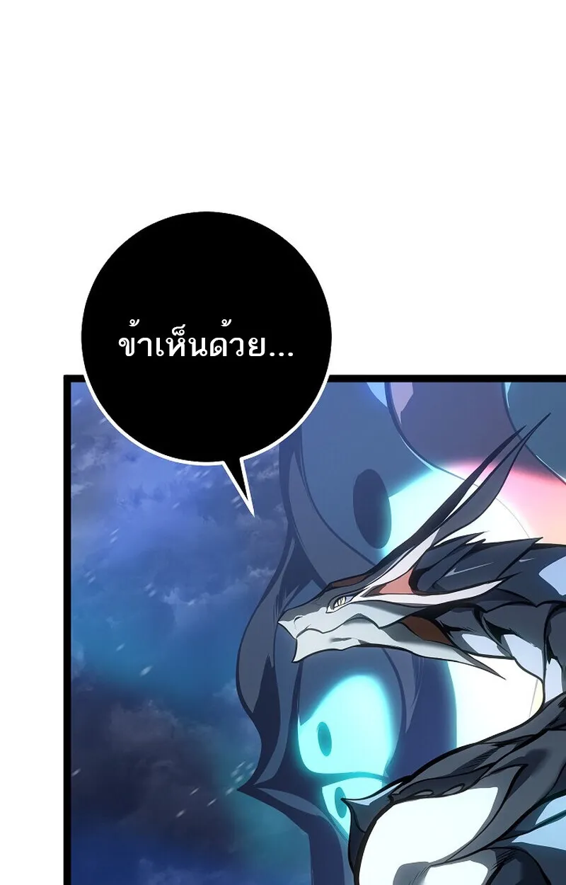 Regressing as the Reincarnated Bastard of the Sword Clan - หน้า 177