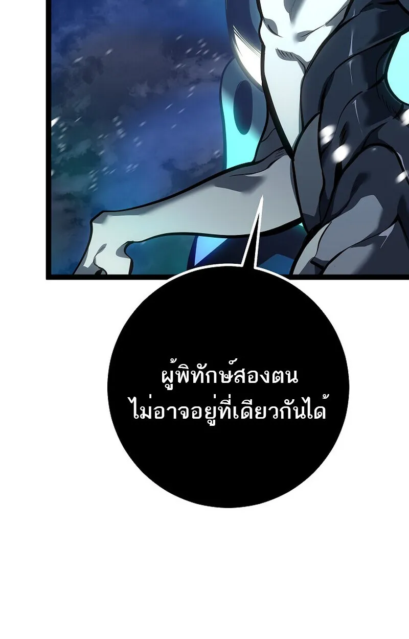 Regressing as the Reincarnated Bastard of the Sword Clan - หน้า 178