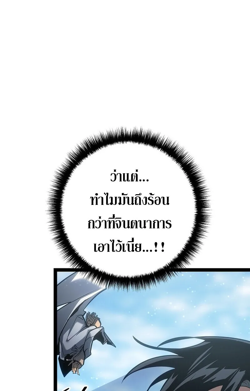 Regressing as the Reincarnated Bastard of the Sword Clan - หน้า 18