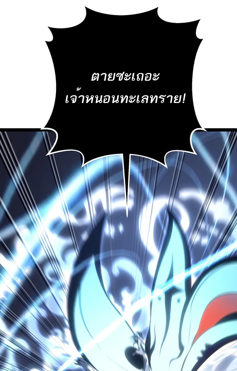 Regressing as the Reincarnated Bastard of the Sword Clan - หน้า 181