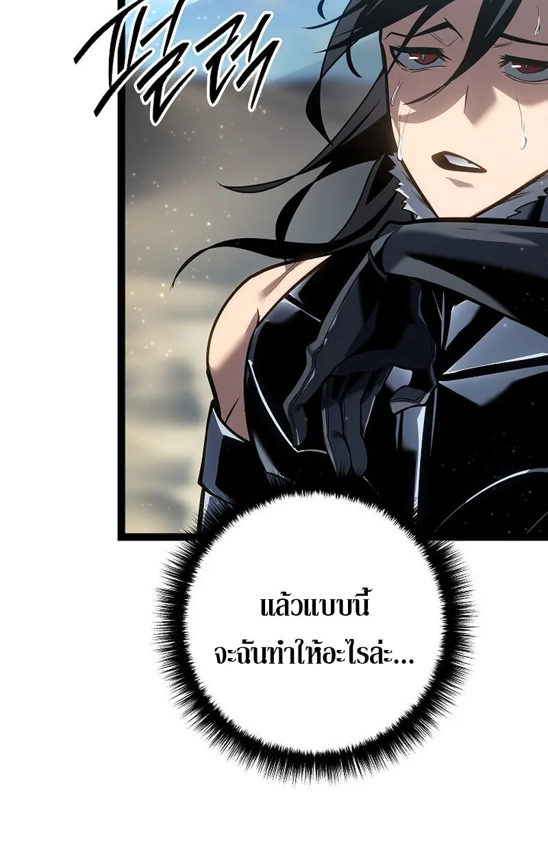 Regressing as the Reincarnated Bastard of the Sword Clan - หน้า 19