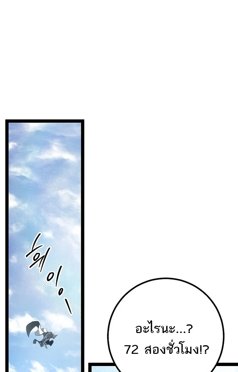 Regressing as the Reincarnated Bastard of the Sword Clan - หน้า 21