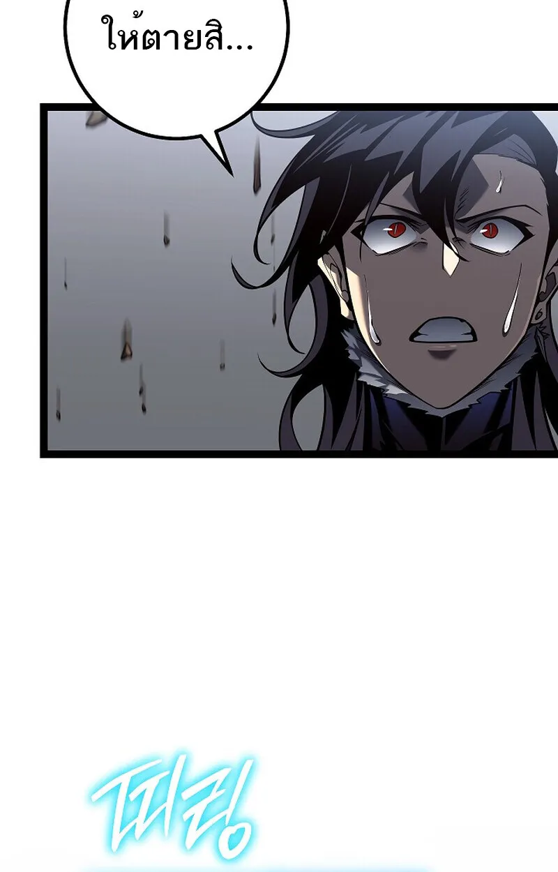 Regressing as the Reincarnated Bastard of the Sword Clan - หน้า 31