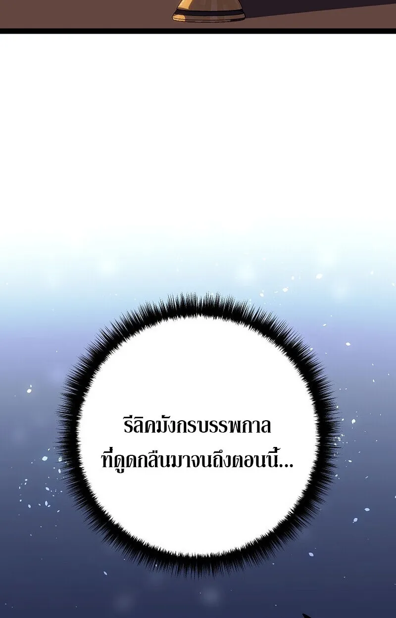 Regressing as the Reincarnated Bastard of the Sword Clan - หน้า 4