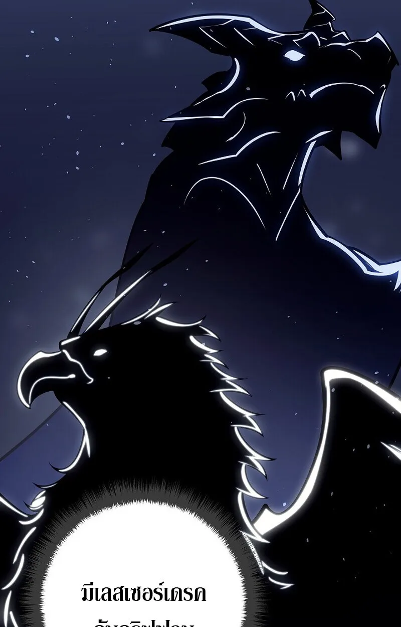 Regressing as the Reincarnated Bastard of the Sword Clan - หน้า 5