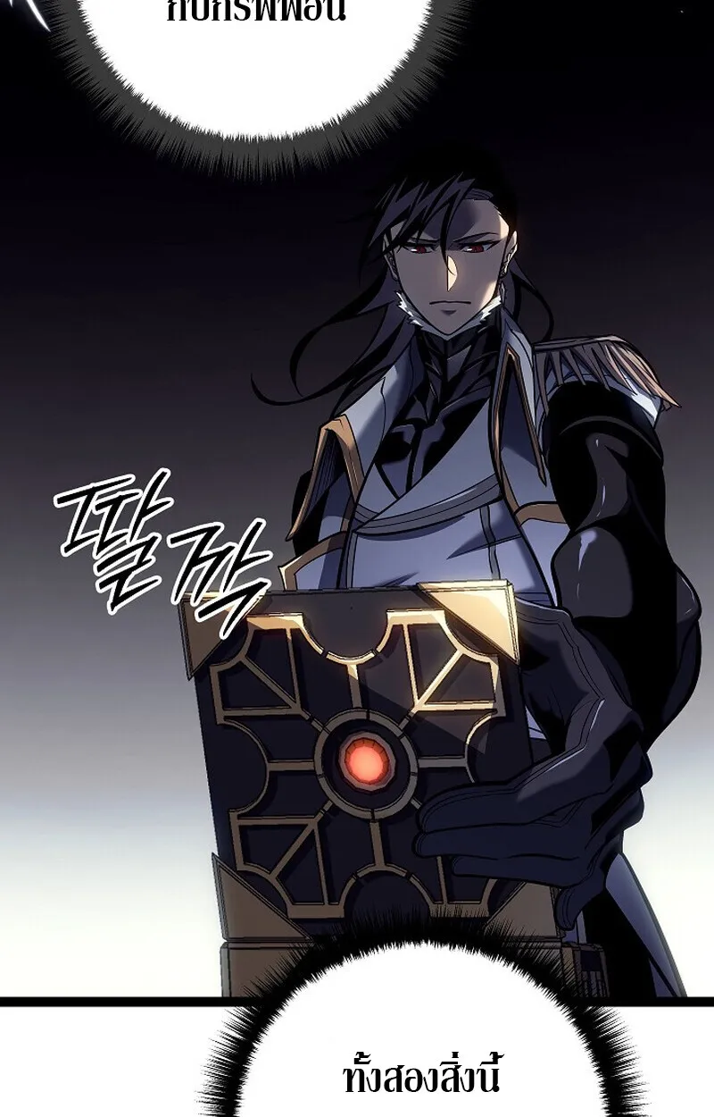 Regressing as the Reincarnated Bastard of the Sword Clan - หน้า 6