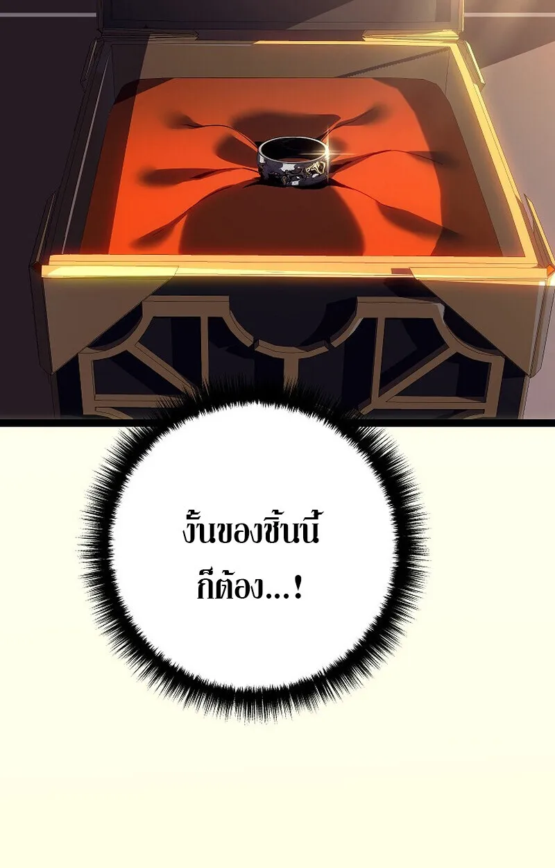Regressing as the Reincarnated Bastard of the Sword Clan - หน้า 8