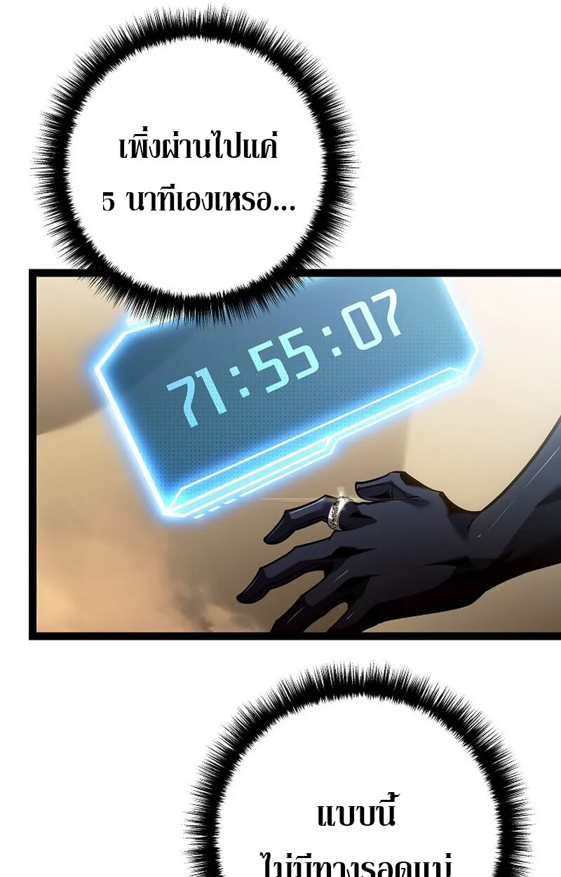 Regressing as the Reincarnated Bastard of the Sword Clan - หน้า 81