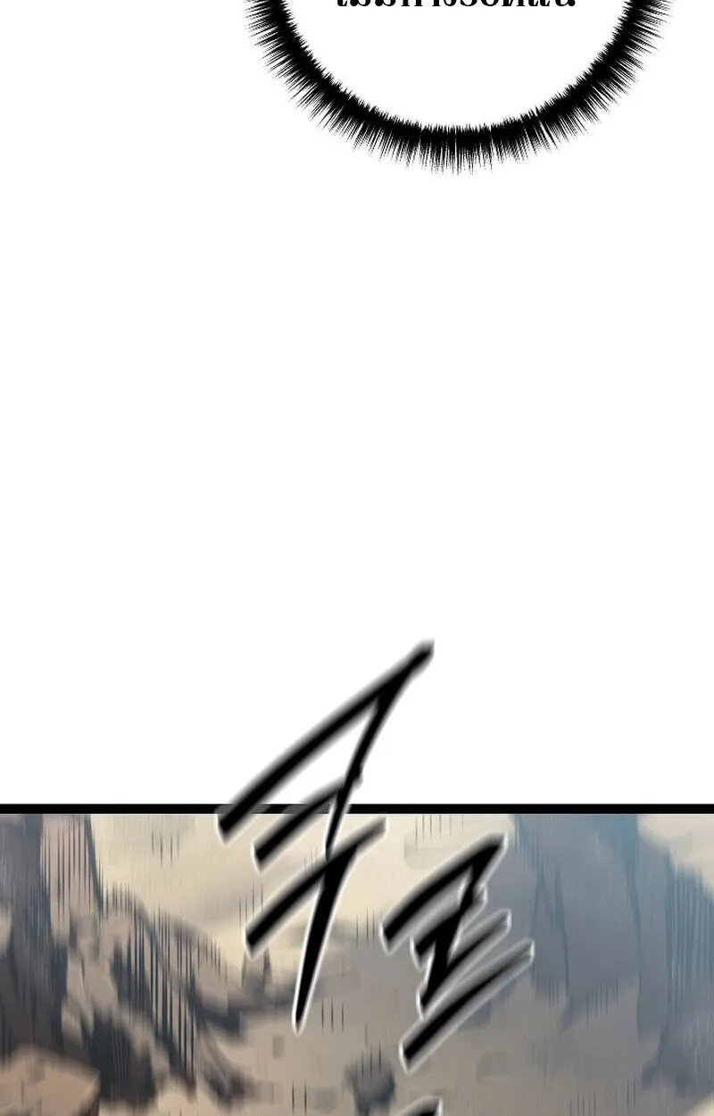 Regressing as the Reincarnated Bastard of the Sword Clan - หน้า 82