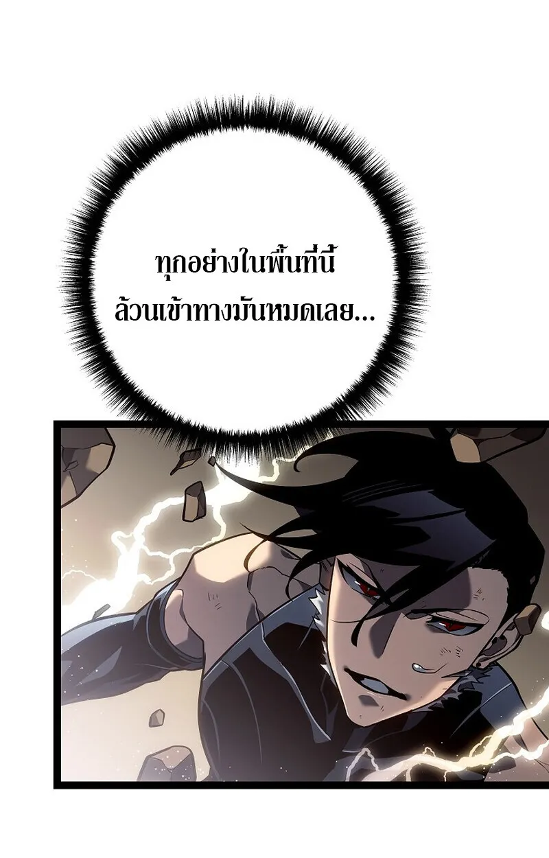 Regressing as the Reincarnated Bastard of the Sword Clan - หน้า 88