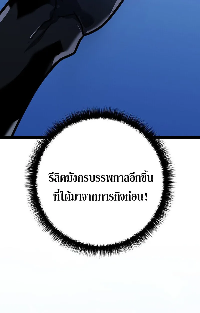 Regressing as the Reincarnated Bastard of the Sword Clan - หน้า 95