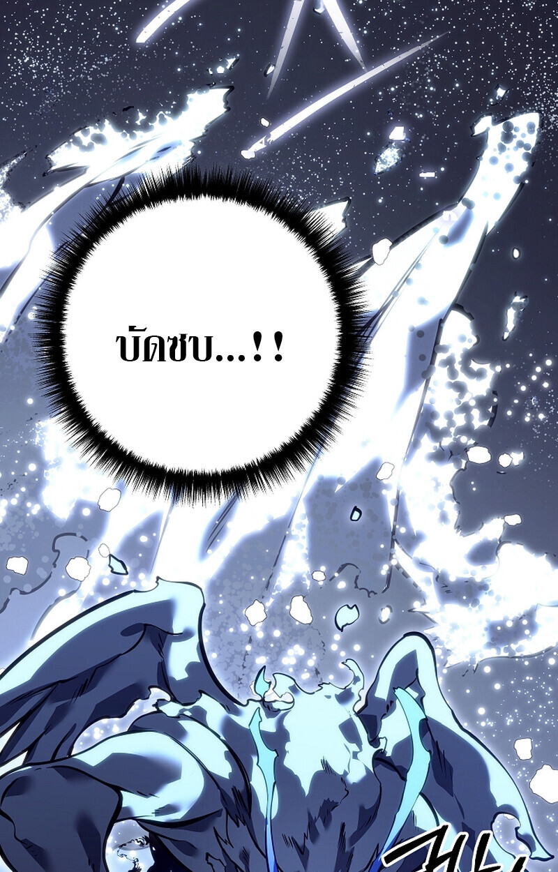 Regressing as the Reincarnated Bastard of the Sword Clan - หน้า 103
